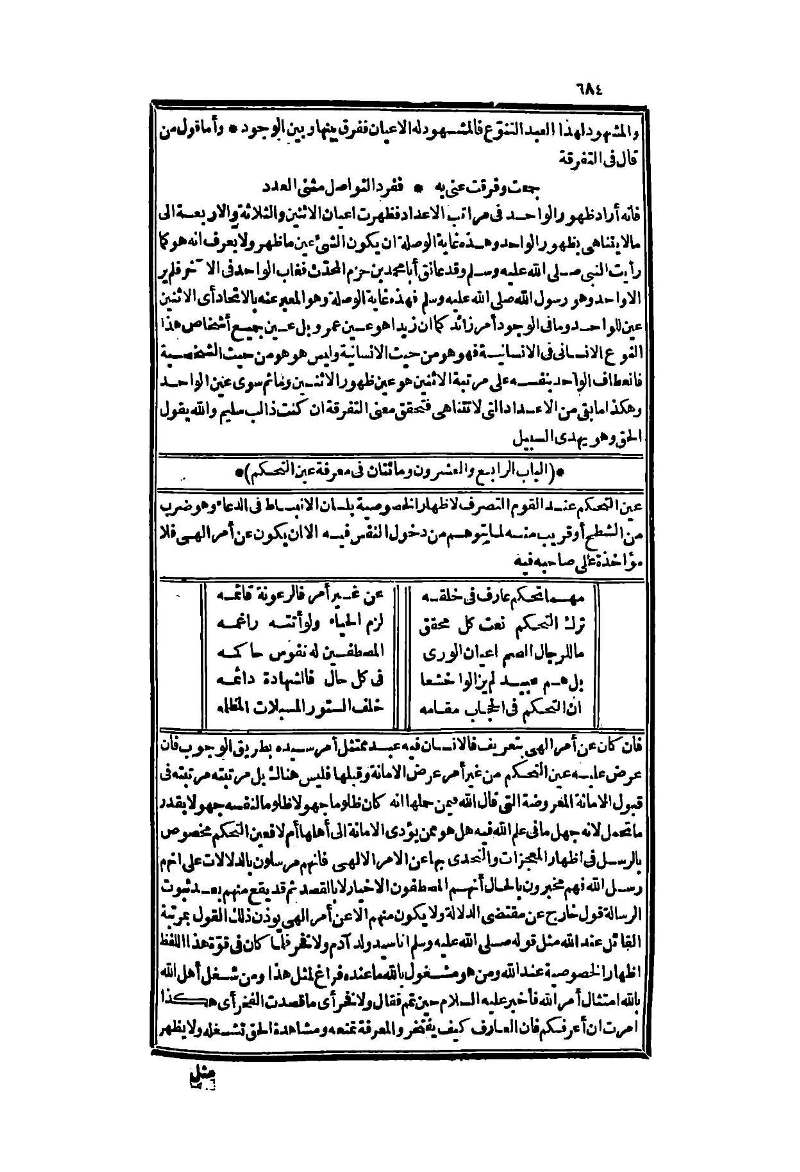 futmak.com - الصفحة 684 - من الجزء الثاني من طبعة بولاق الثانية